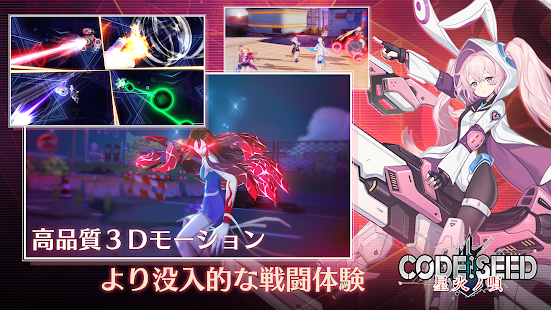 CODE:SEED -星火ノ唄- PC版