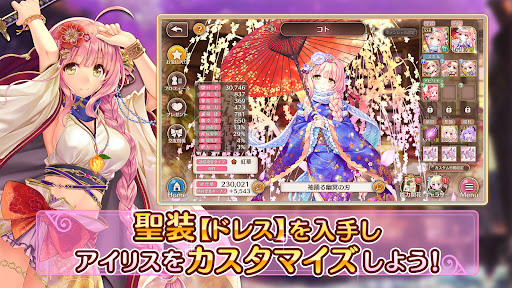 あいりすミスティリア！～少女のつむぐ夢の秘跡～