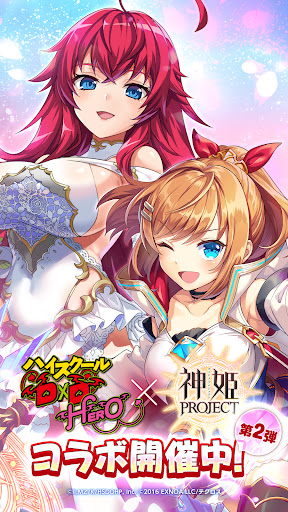 神姫PROJECT A 美少女キャラxバトルRPG PC版