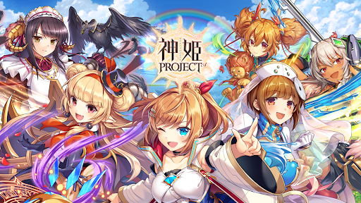 神姫PROJECT A 美少女キャラxバトルRPG PC版