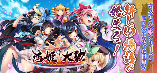 恋姫†大戦电脑版