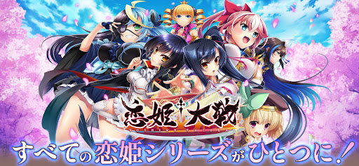恋姫†大戦
