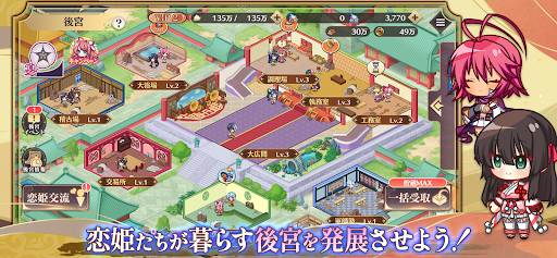 恋姫†大戦 PC版