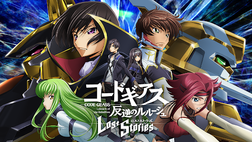 コードギアス 反逆のルルーシュ　ロストストーリーズ PC