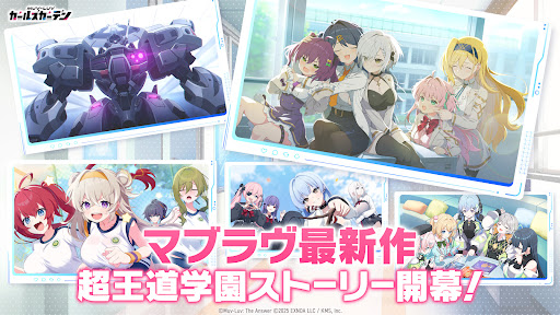 マブラヴ ガールズガーデン電腦版