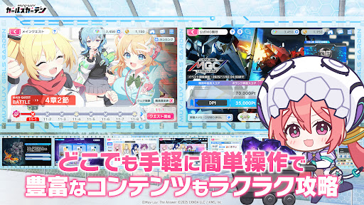 マブラヴ ガールズガーデン