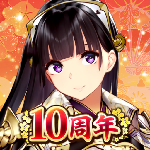 御城プロジェクト:RE