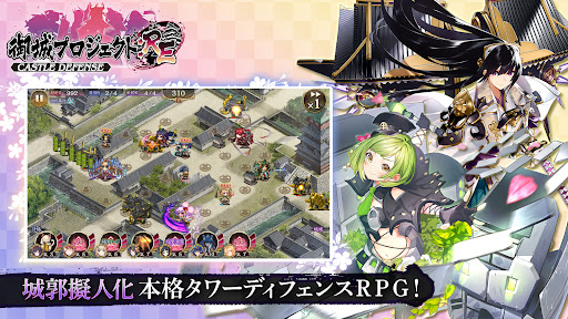 御城プロジェクト:RE電腦版