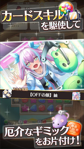 スイートホームメイド【スイメド】 PC版