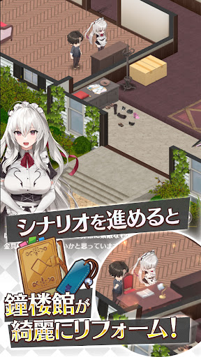 スイートホームメイド【スイメド】 PC版