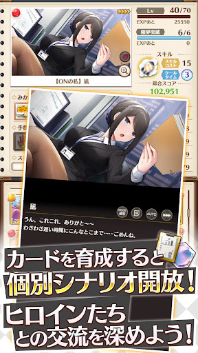 スイートホームメイド【スイメド】 PC版