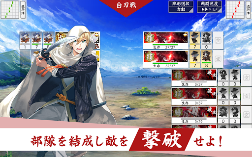 刀剣乱舞-ONLINE- Pocket PC版