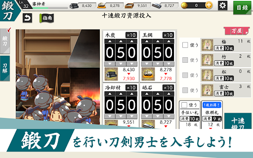 刀剣乱舞-ONLINE- Pocket