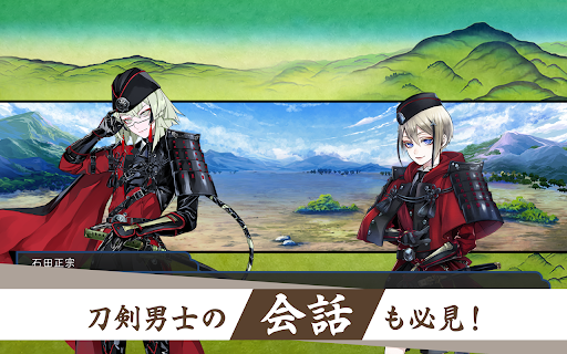 刀剣乱舞ONLINE