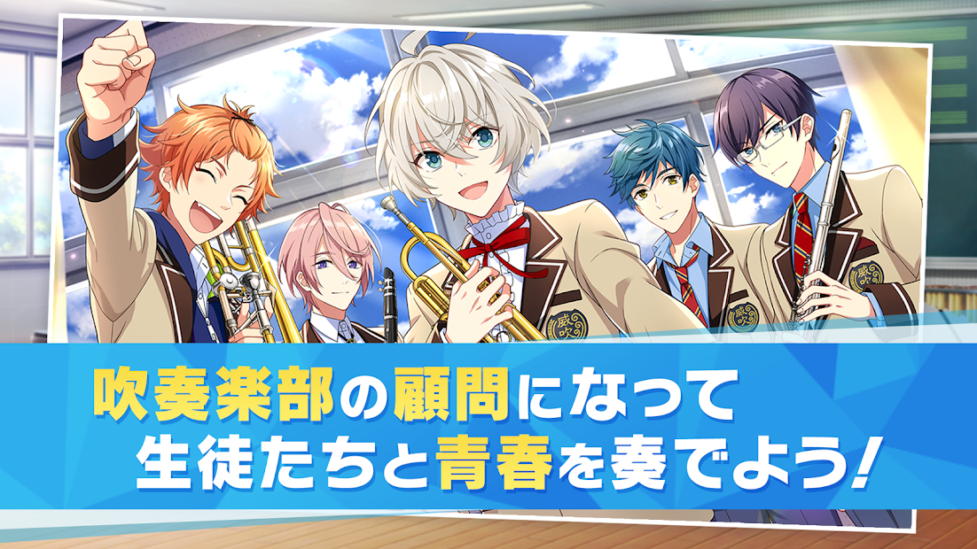 ウインドボーイズ！ PC版