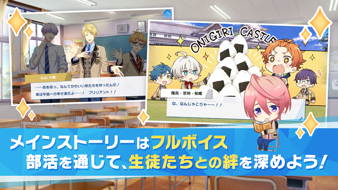 ウインドボーイズ！ PC版