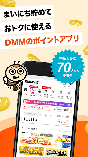 DMMポイントクラブ - DMMポイントを管理するアプリ！电脑版