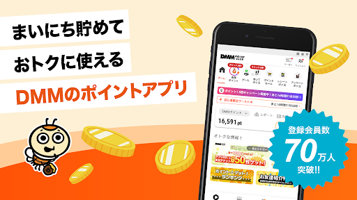 DMMポイントクラブ - DMMポイントを管理するアプリ！电脑版