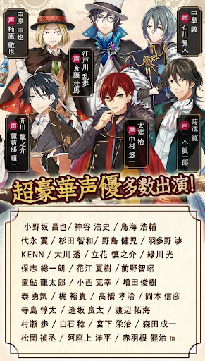 文豪とアルケミスト PC版