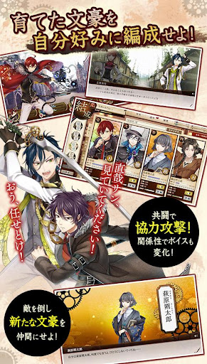 文豪とアルケミスト PC版