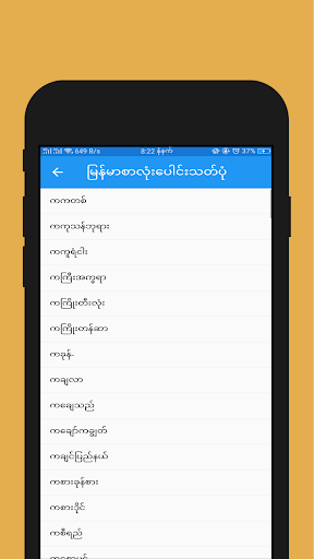 Myanmar Spelling(DMNL) PC