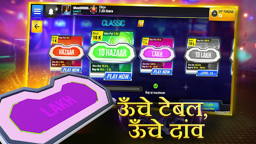 Teen Patti Royale: गोल्ड लीग PC