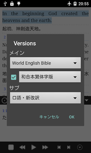 どこでも聖書 PC