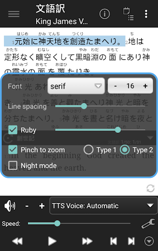 どこでも聖書 PC