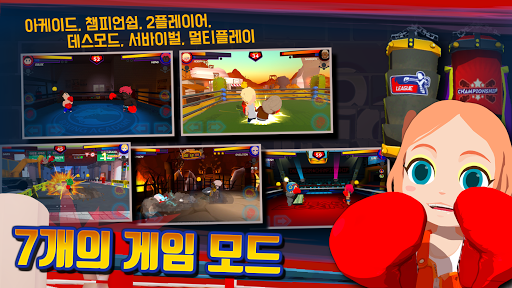 헤드복싱 ( Head Boxing )
