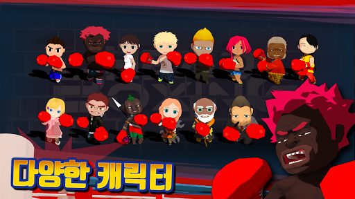 헤드복싱 ( Head Boxing )