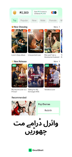 Greatshort پی سی