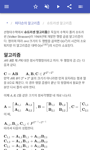 알고리즘 PC