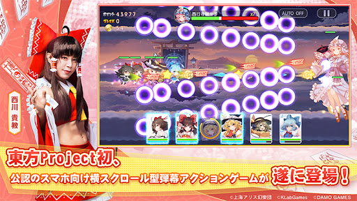 東方アルカディアレコード