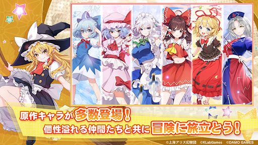 東方アルカディアレコード