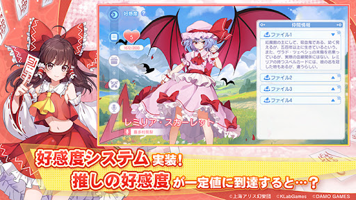 東方アルカディアレコード