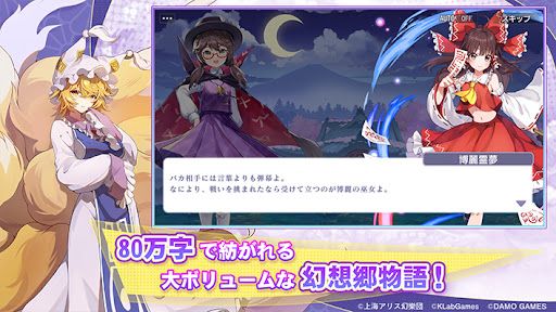 東方アルカディアレコード