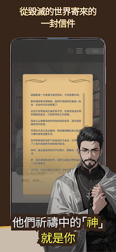 我成為了滅亡世界的神電腦版