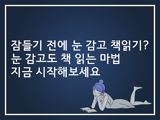 텍스트 리더 - 대신 읽어주는 앱, pdf, 소설 PC