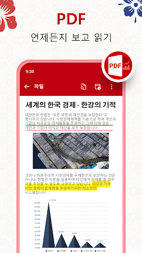 문서 뷰어: HWP, Docx, PDF 파일, Xlsx PC