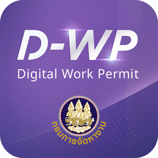 Thailand Digital Work Permit PC