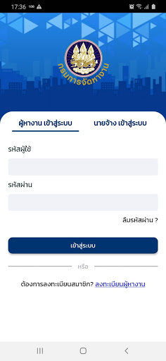 ไทยมีงานทำ PC