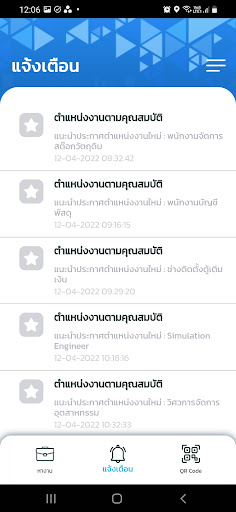 ไทยมีงานทำ PC