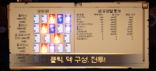 This Aint Even Poker, Ya Joker PC