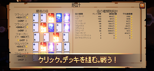 This Aint Even Poker, Ya Joker