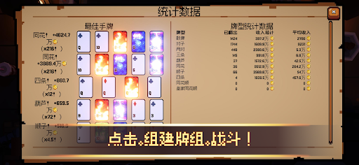 This Aint Even Poker, Ya Joker电脑版