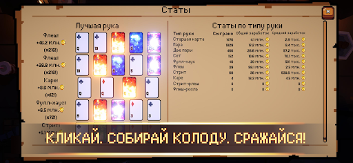 This Aint Even Poker, Ya Joker ПК