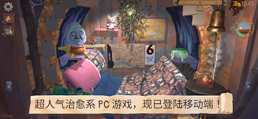 Trash Goblin电脑版