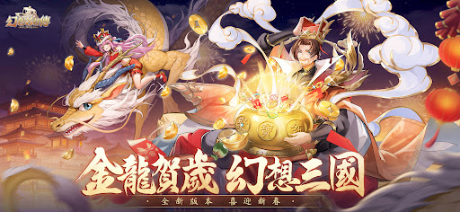 幻想名將傳