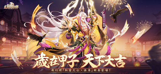幻想名將傳