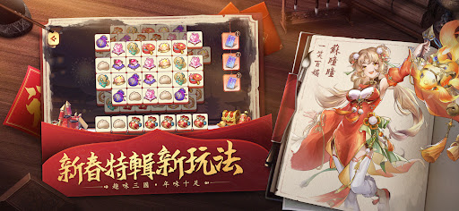 幻想名將傳